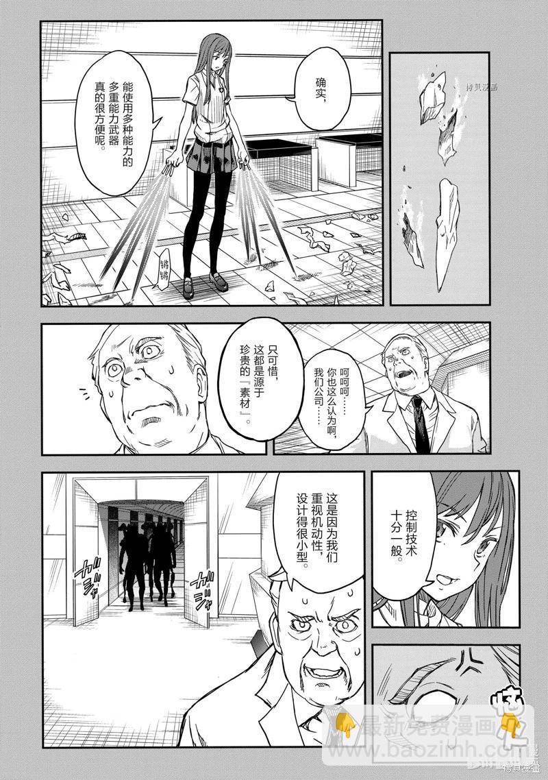 第143话15