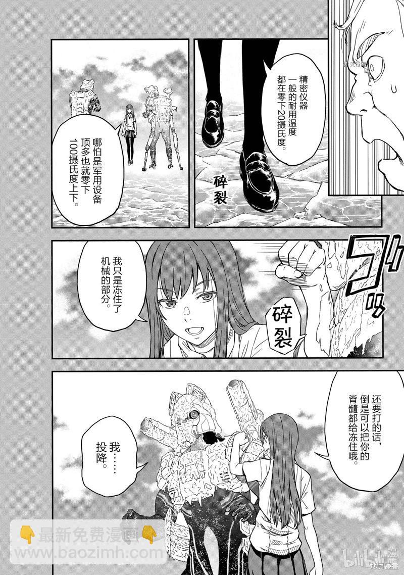 第143话21