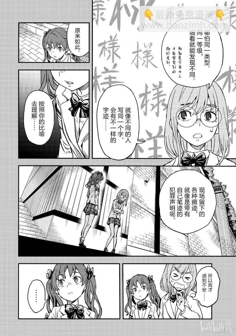 第155话13