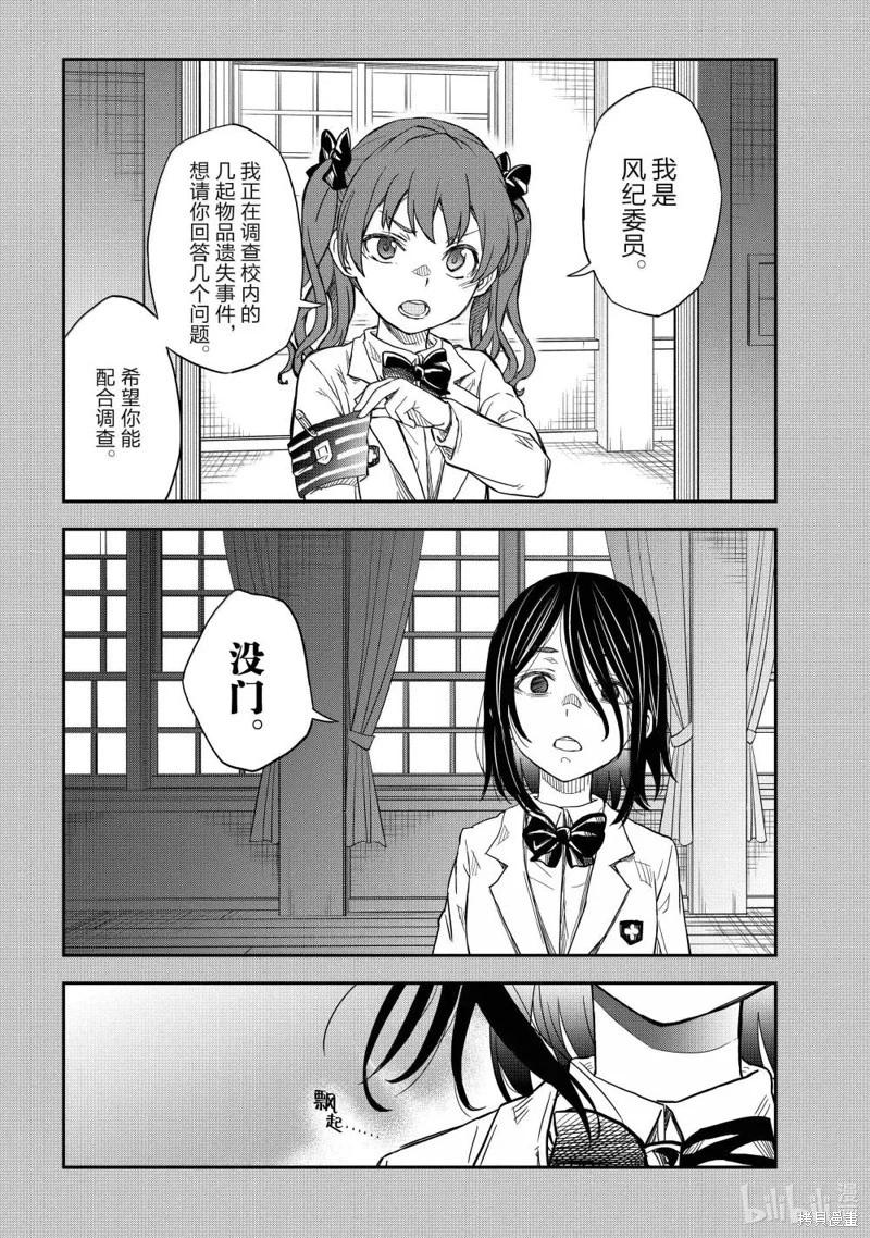第160话14