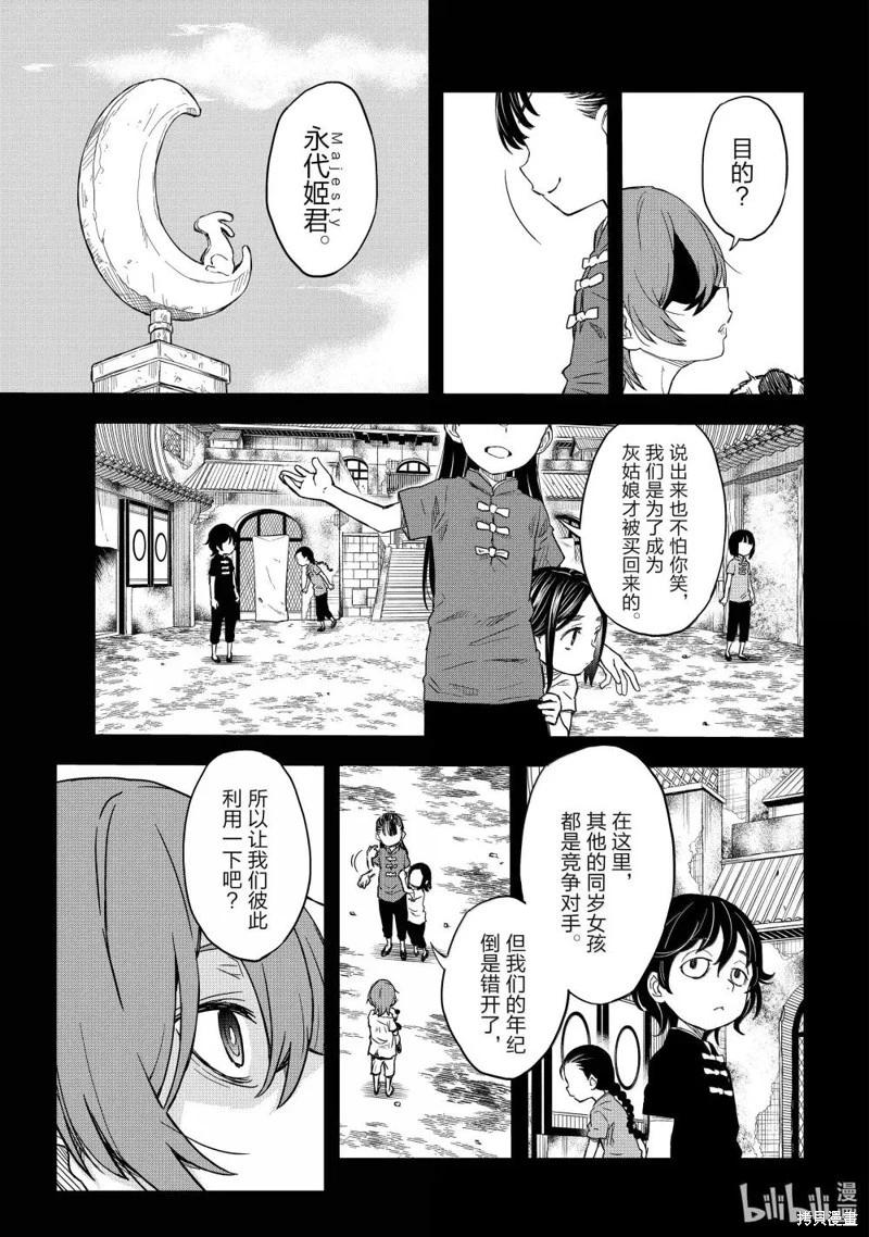 第160话2