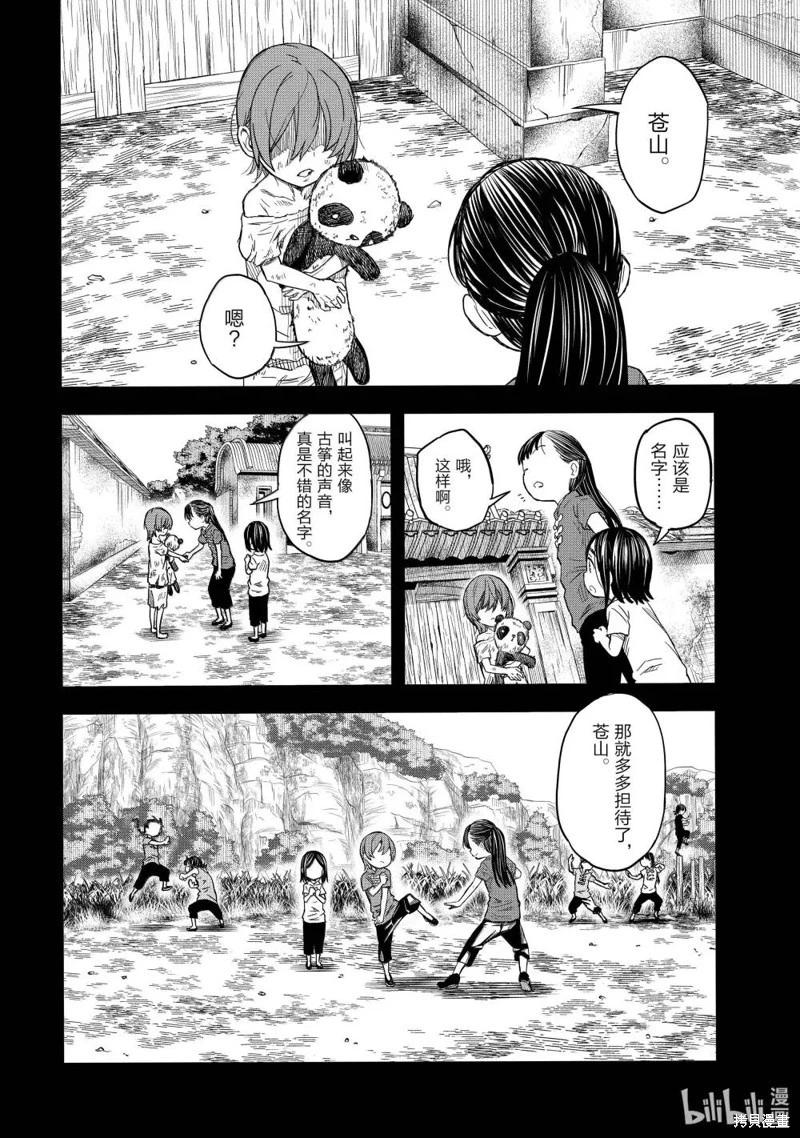 第160话3