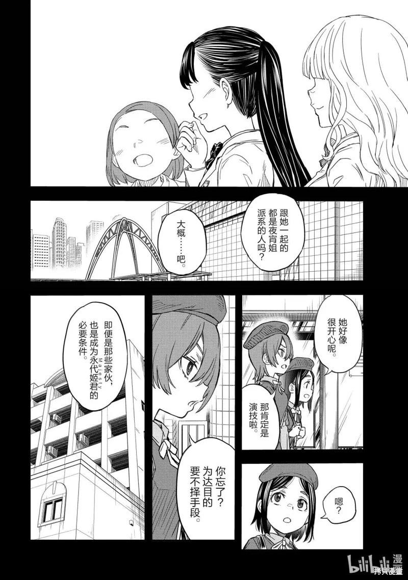 第160话5