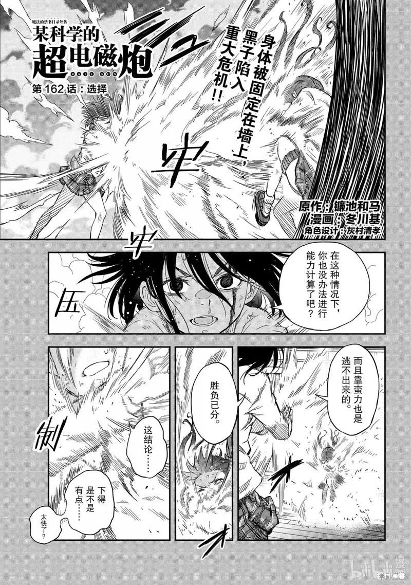 第162话0