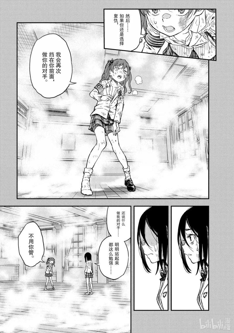 第162话12