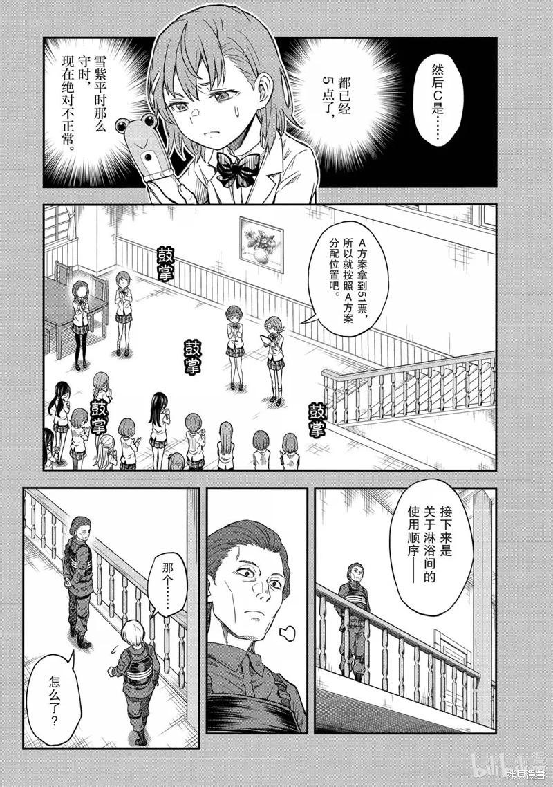 第162话18