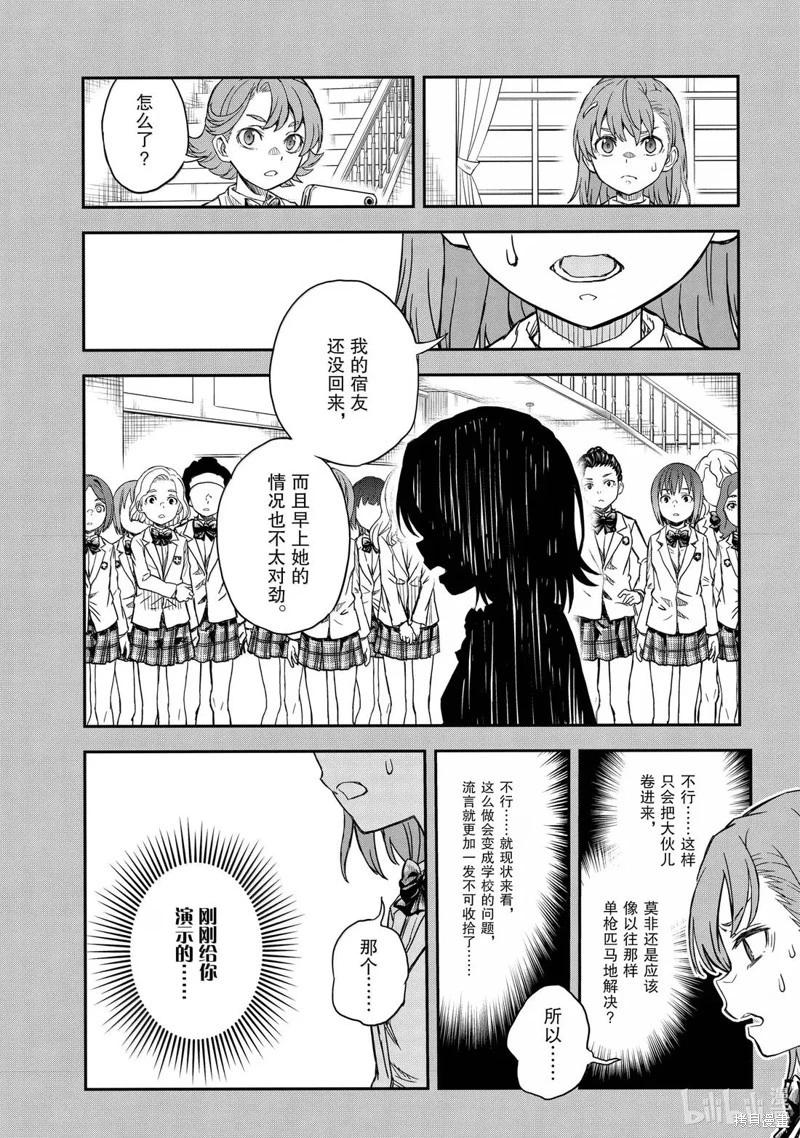 第162话21