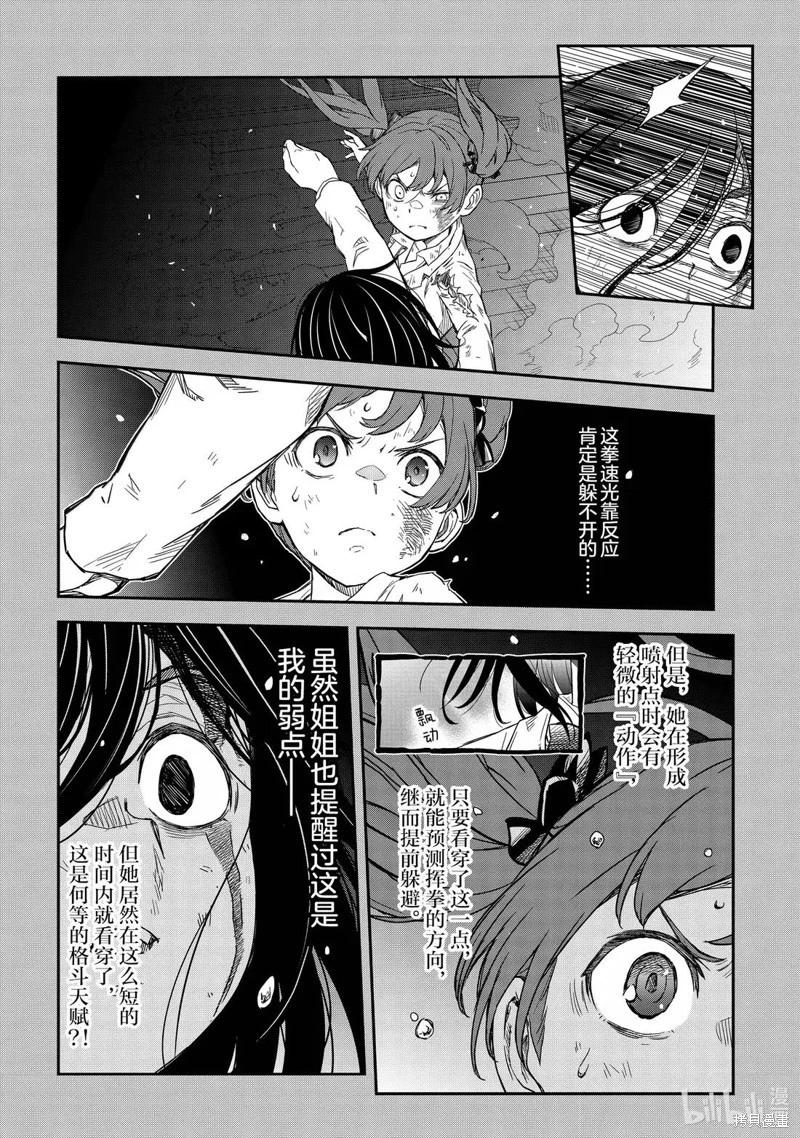 第162话5