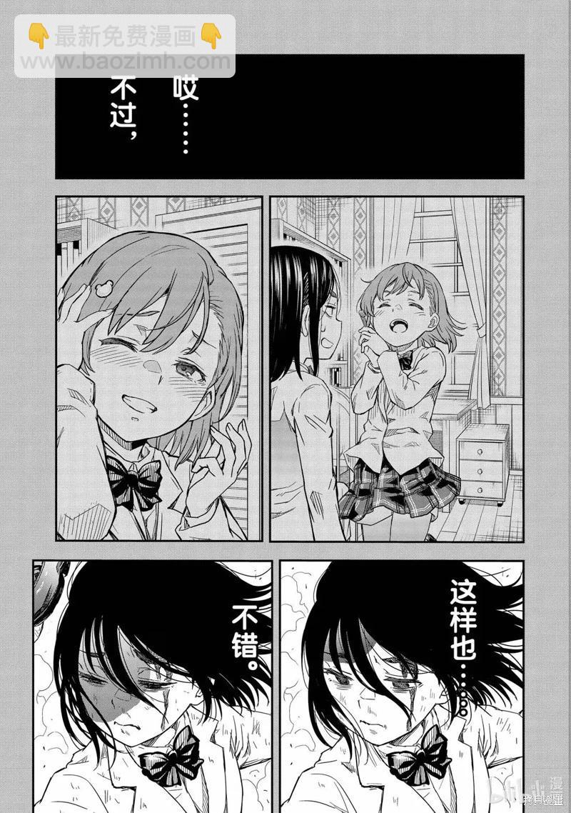 第162话8