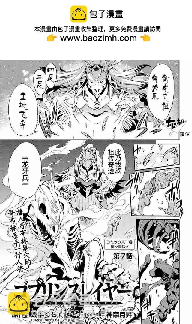 第7话1