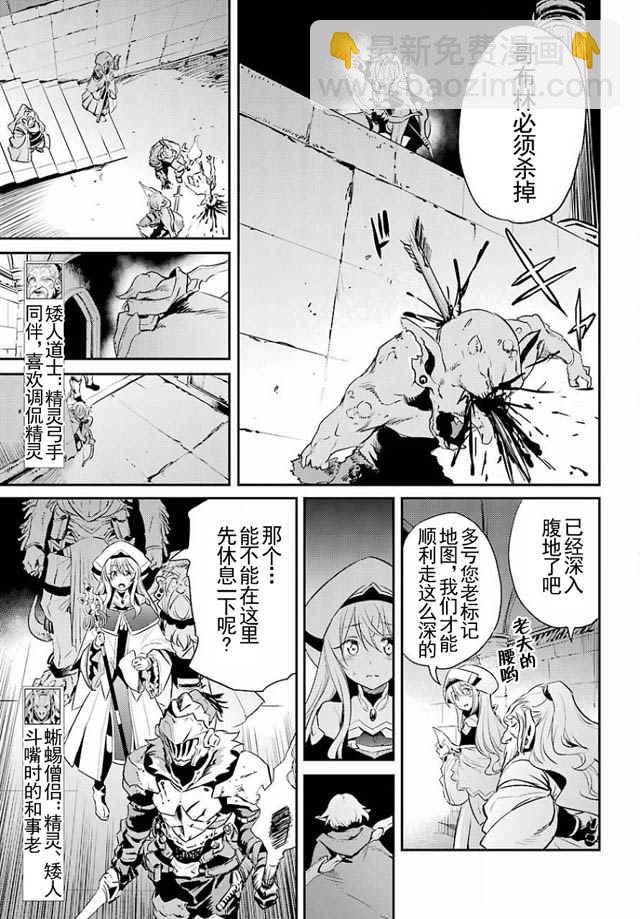 第7话5