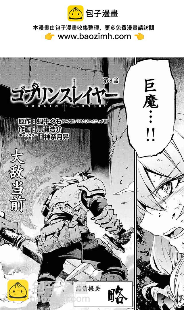 第8话1