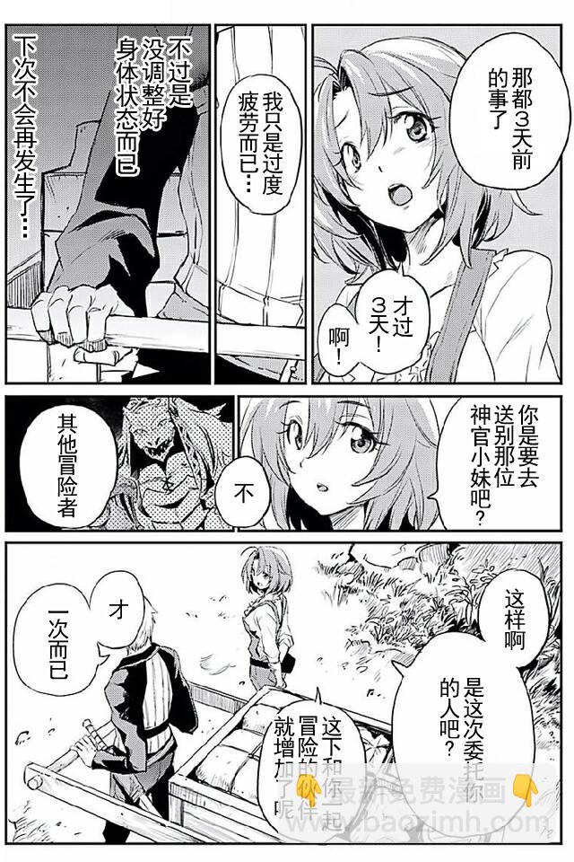第10话8