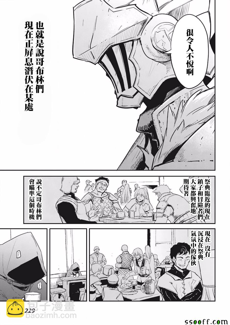 第32话10