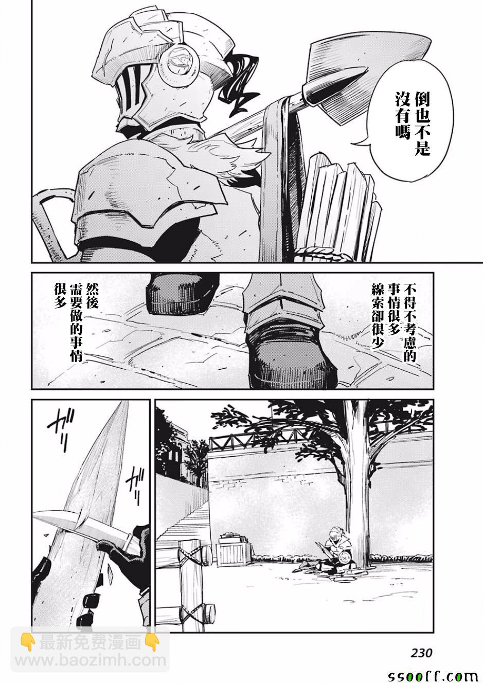第32话11