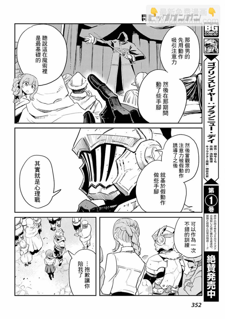 第34话11