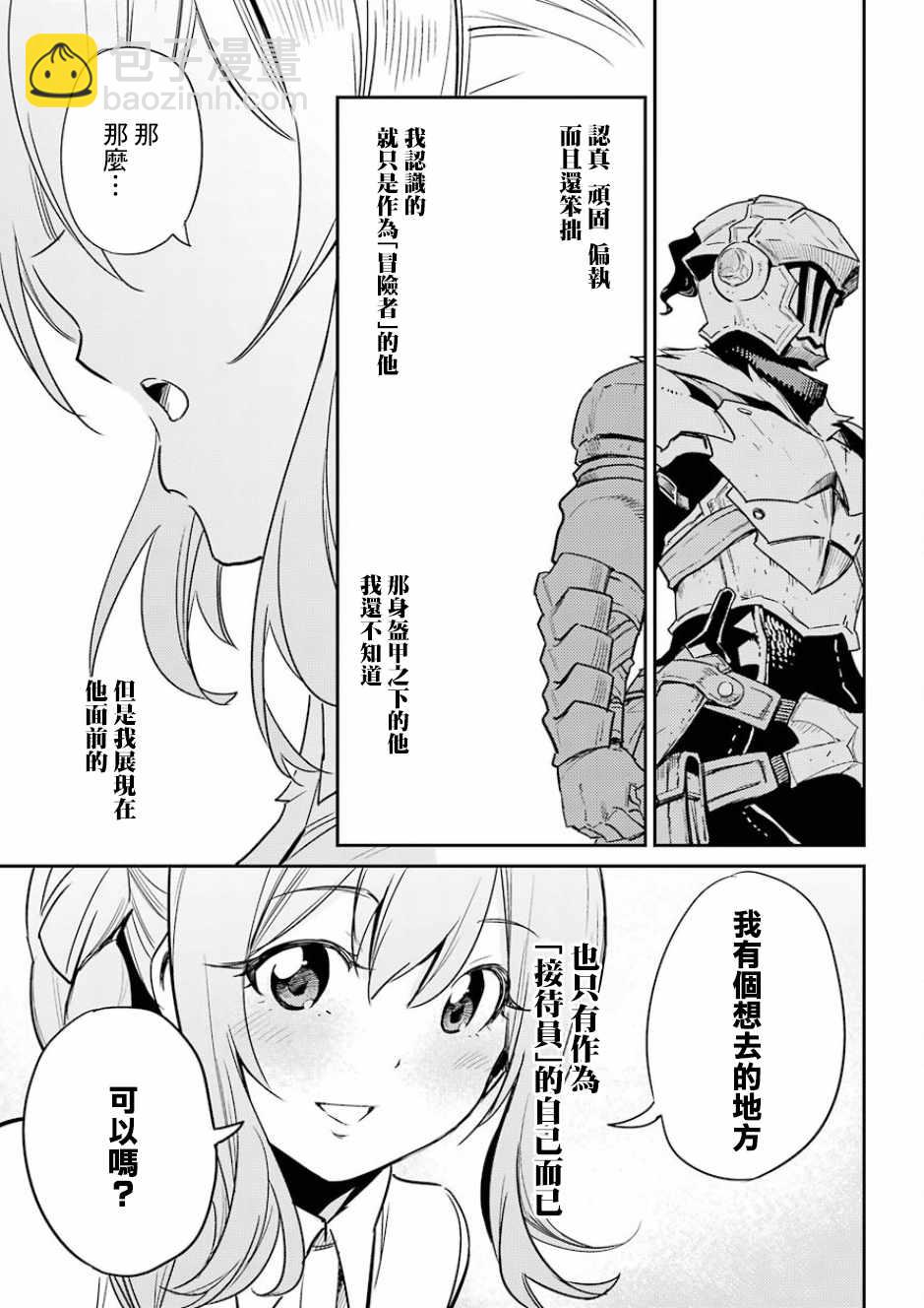 第34话12