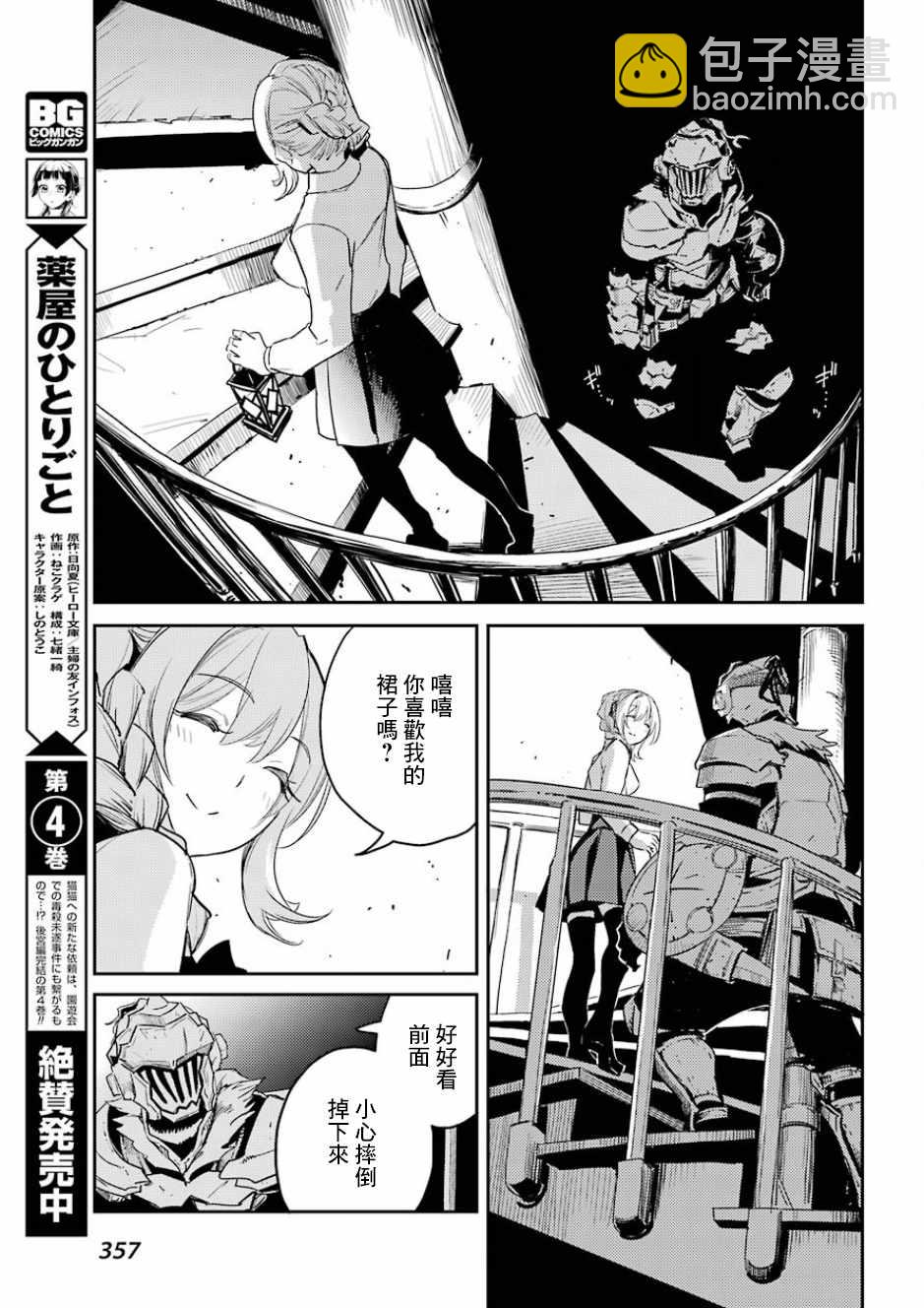 第34话16