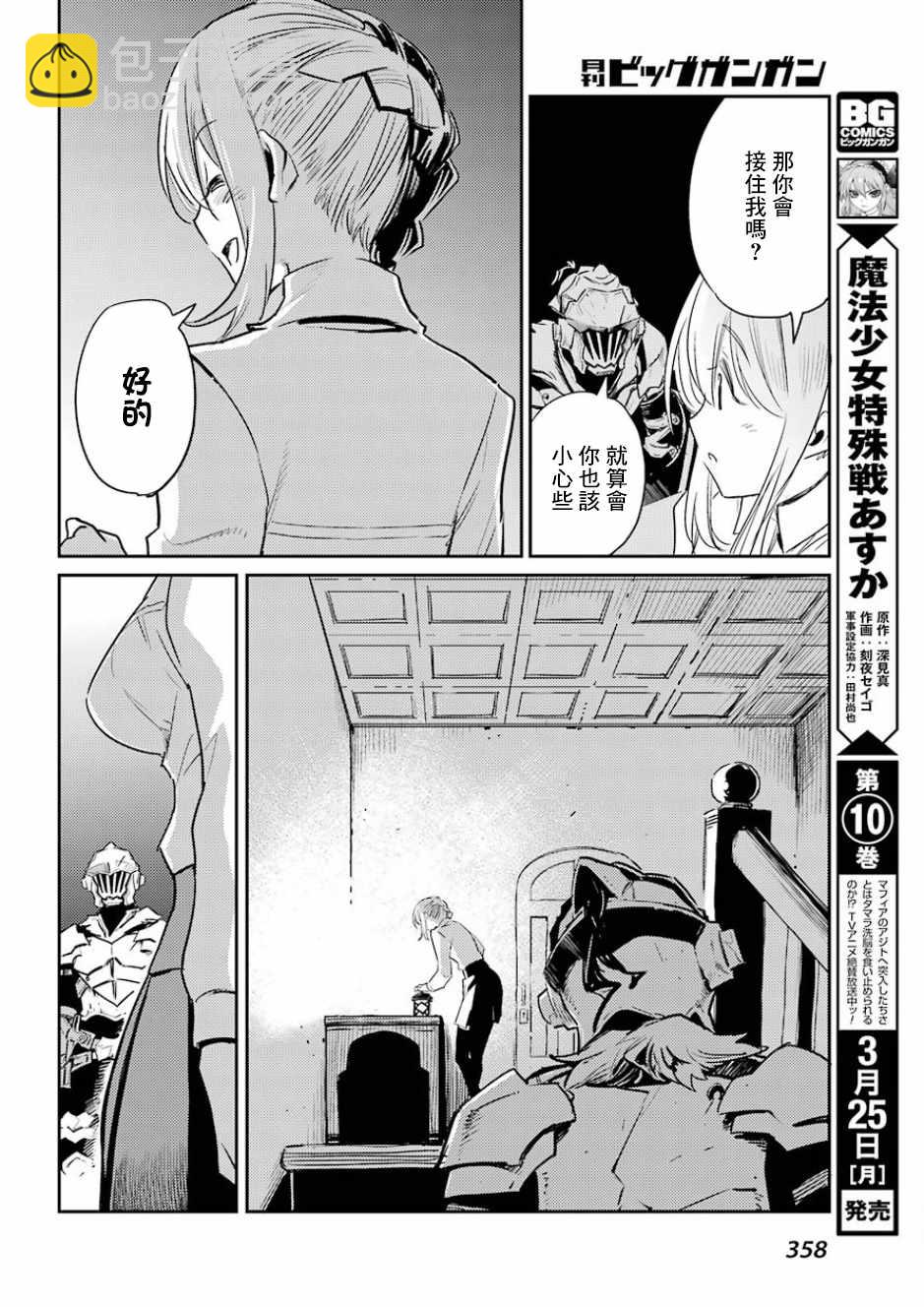 第34话17