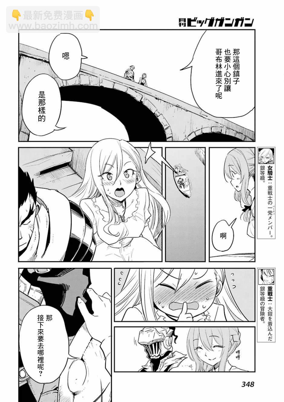 第34话7