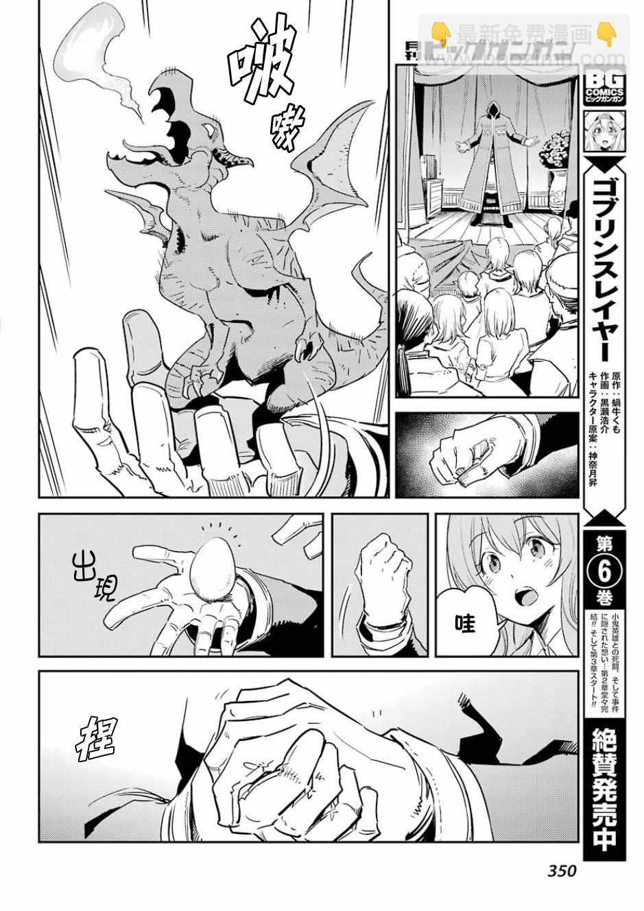 第34话9
