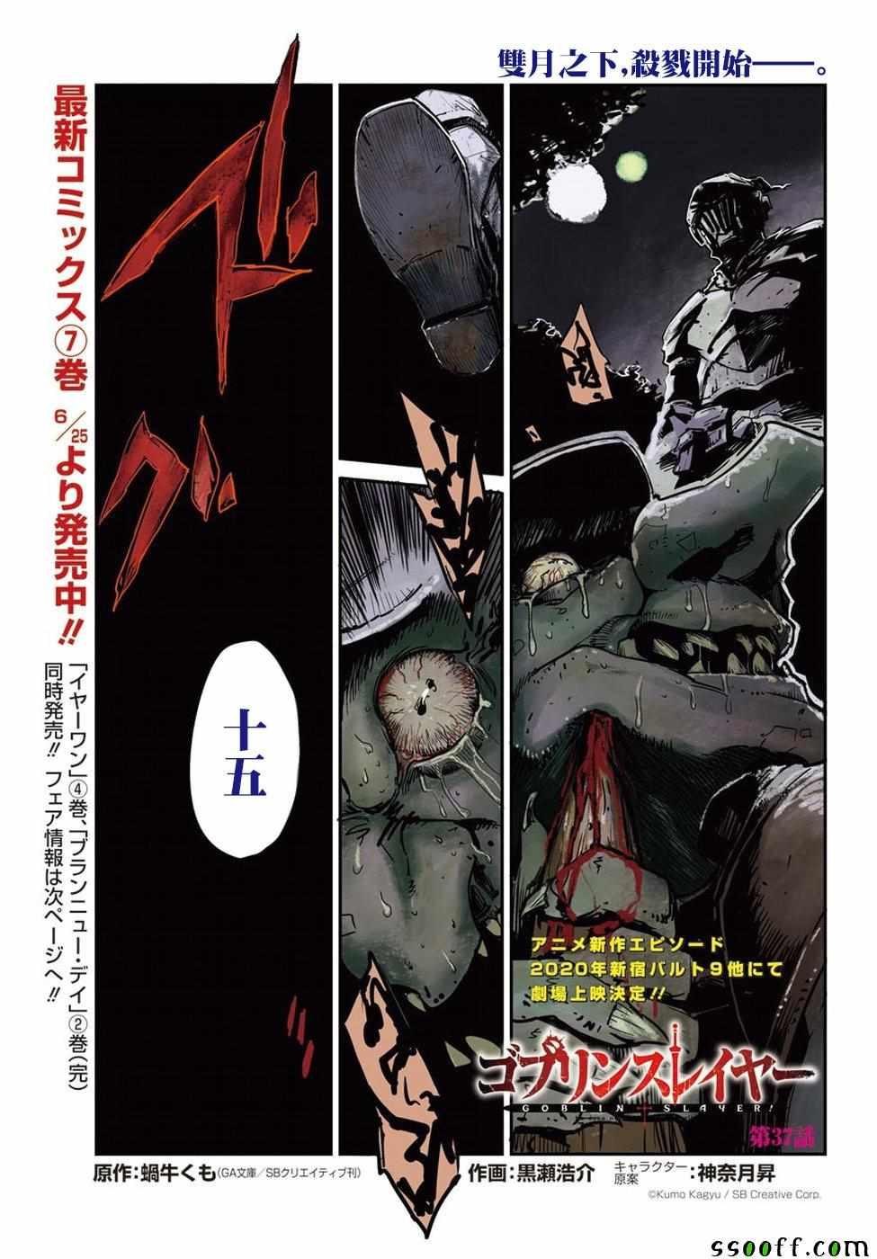 第37话0