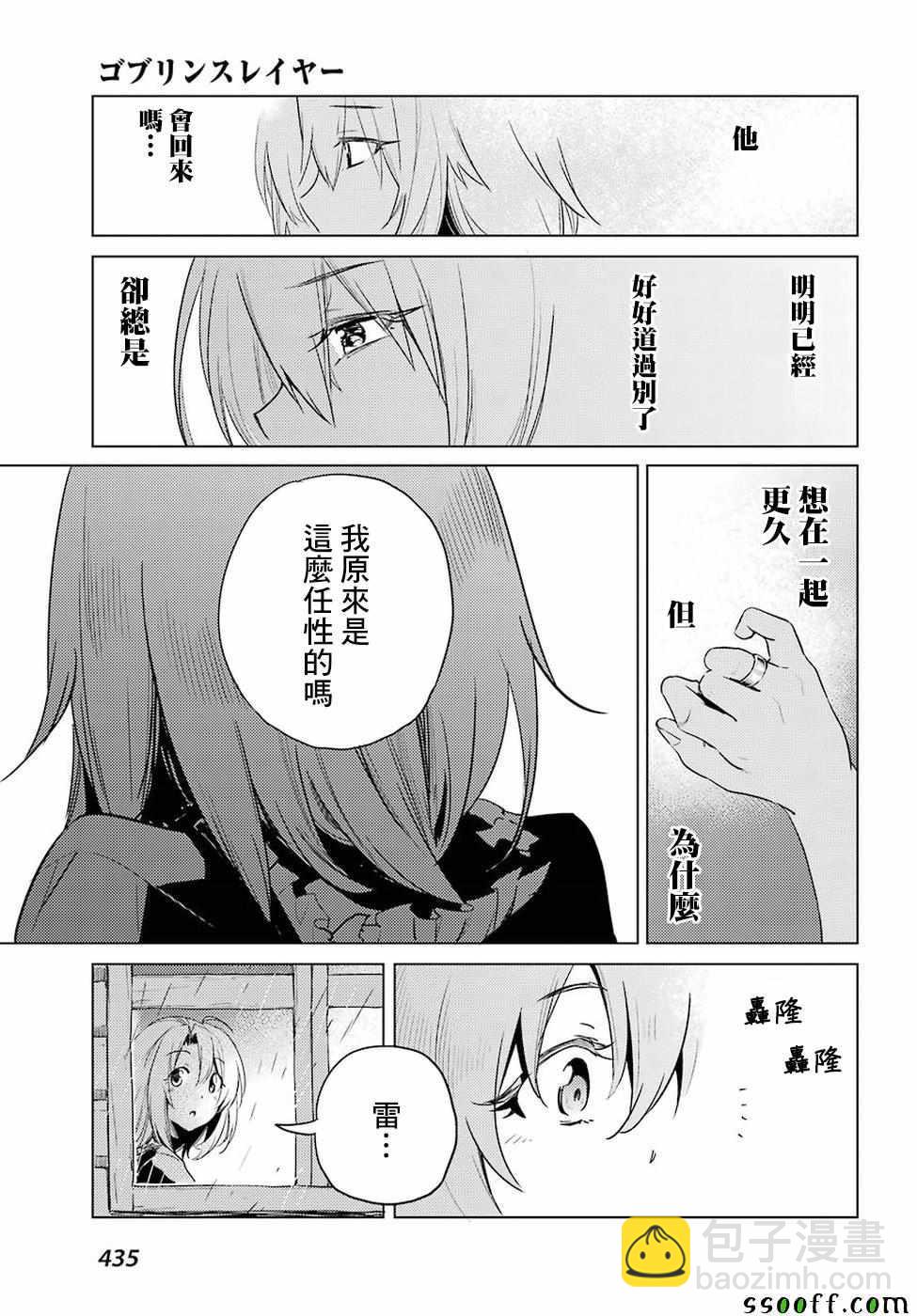 第37话26