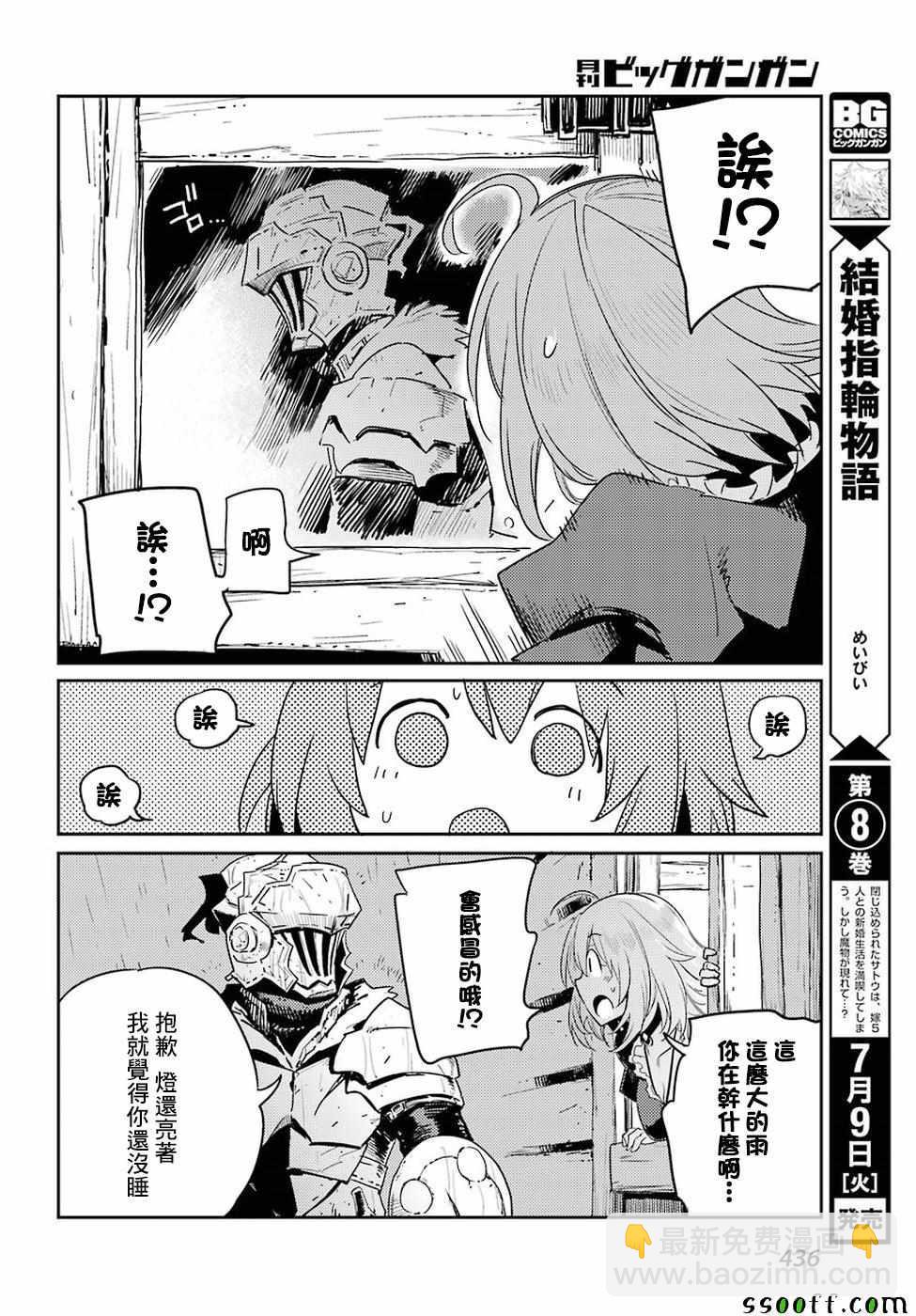 第37话27