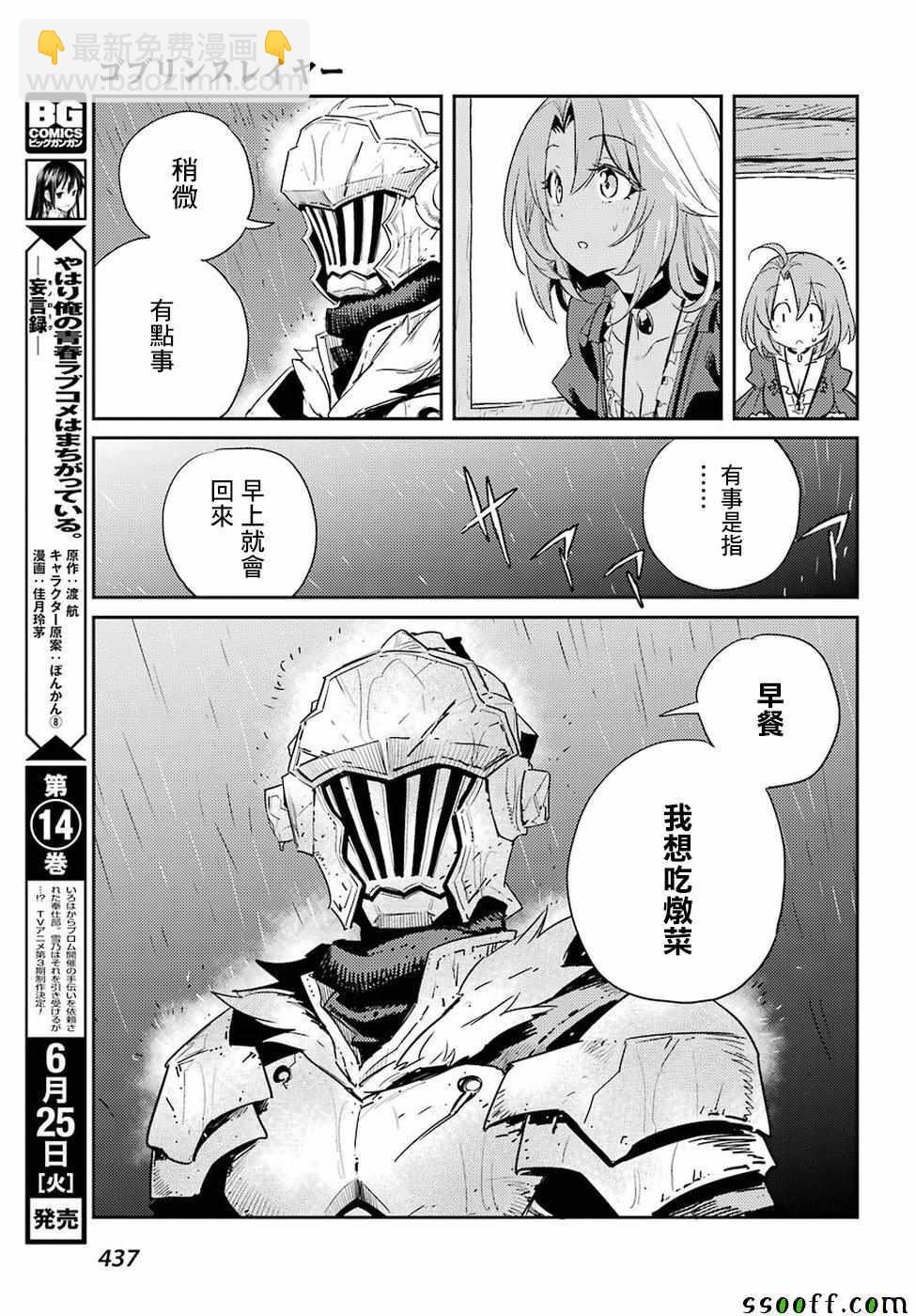 第37话28