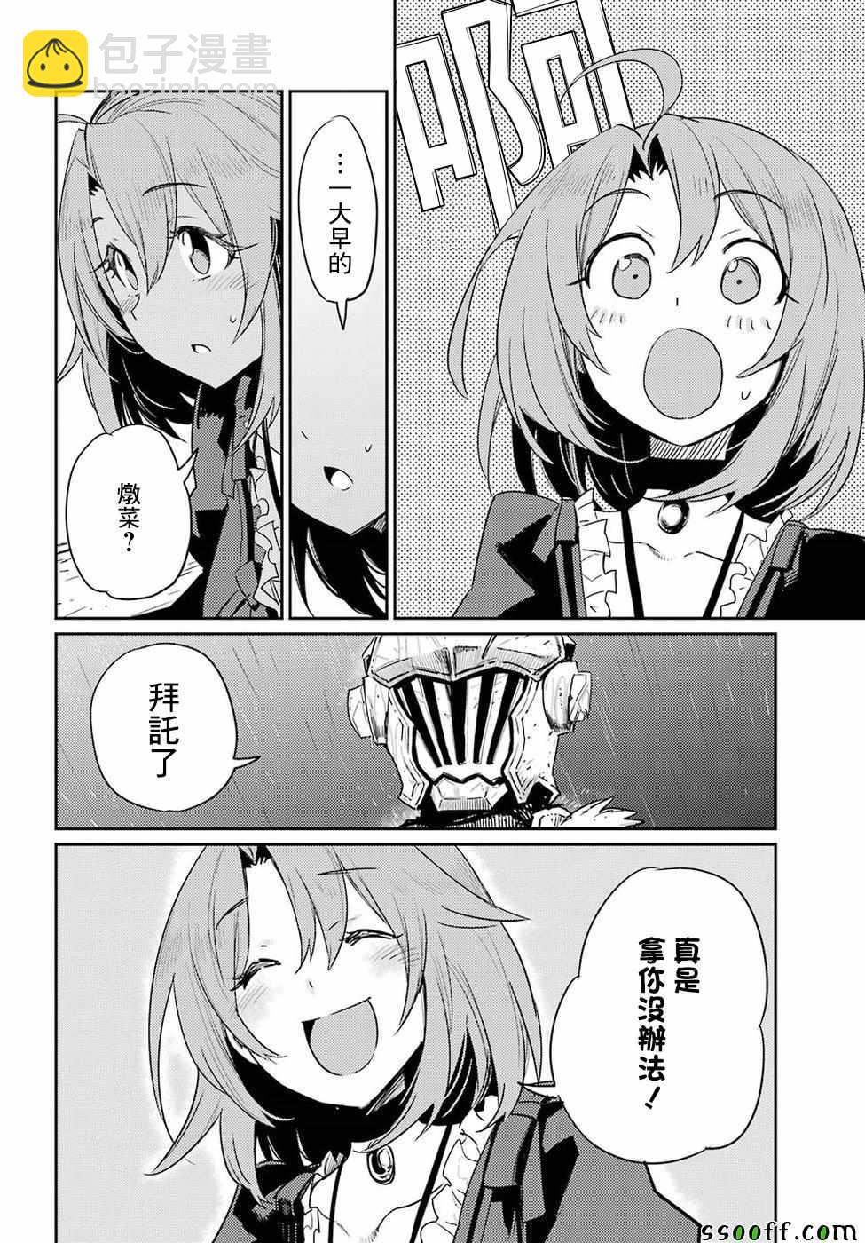 第37话29