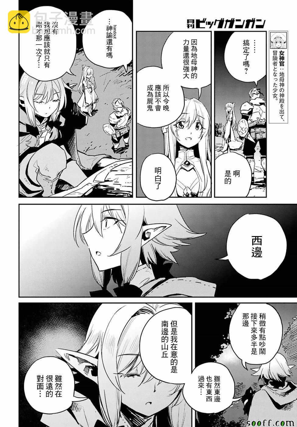 第37话3