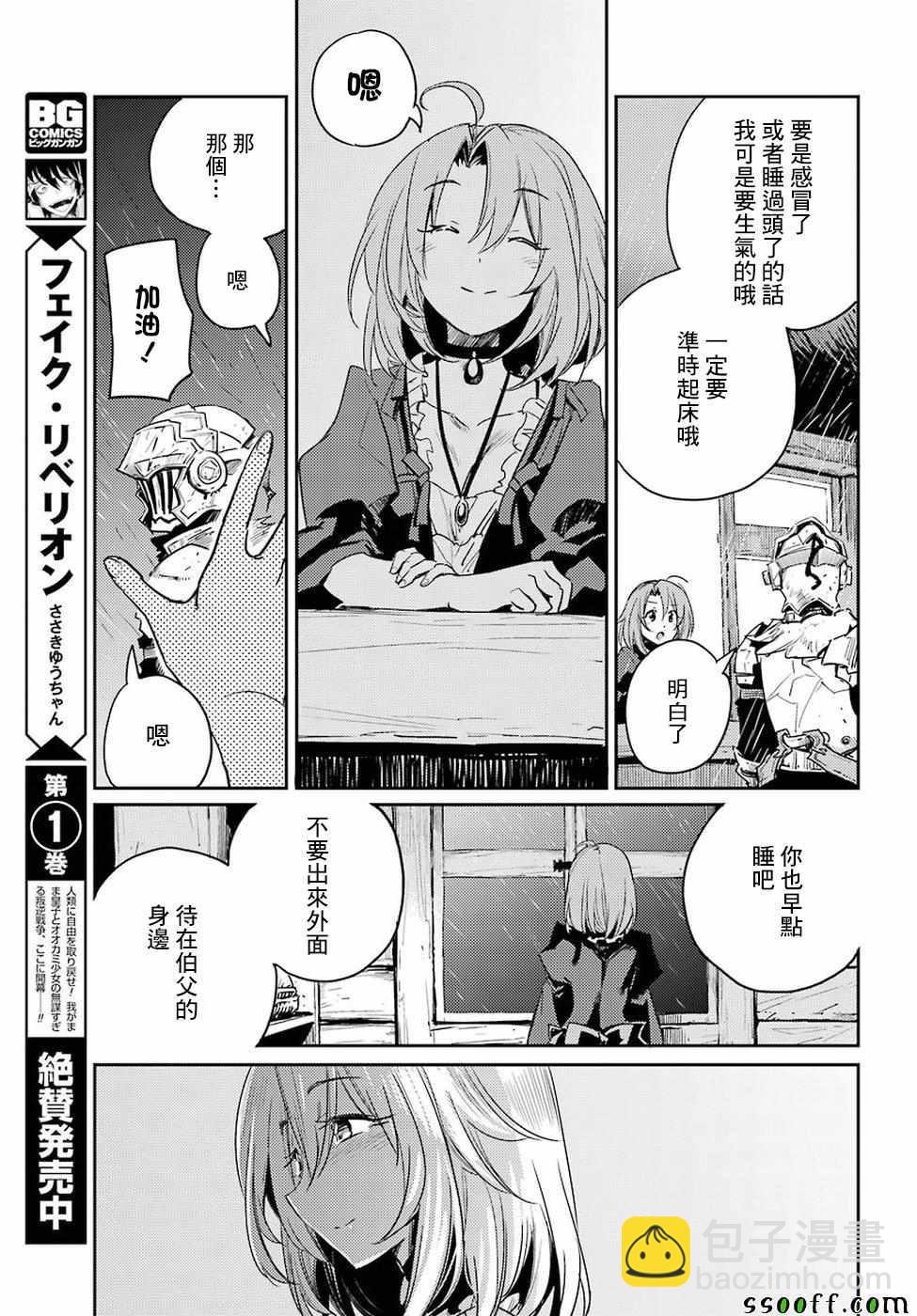 第37话30