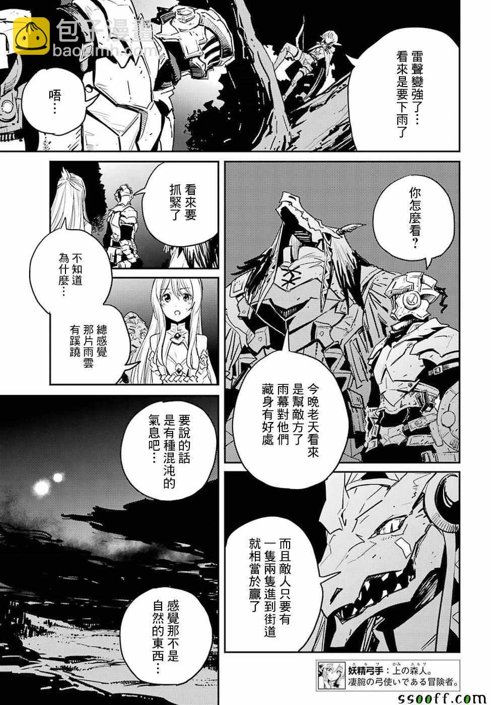 第37话4