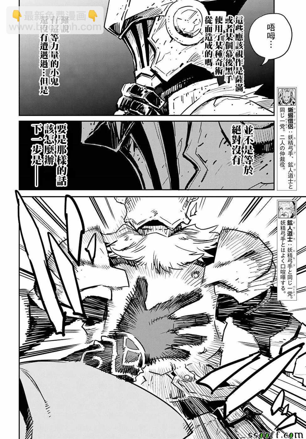 第37话5