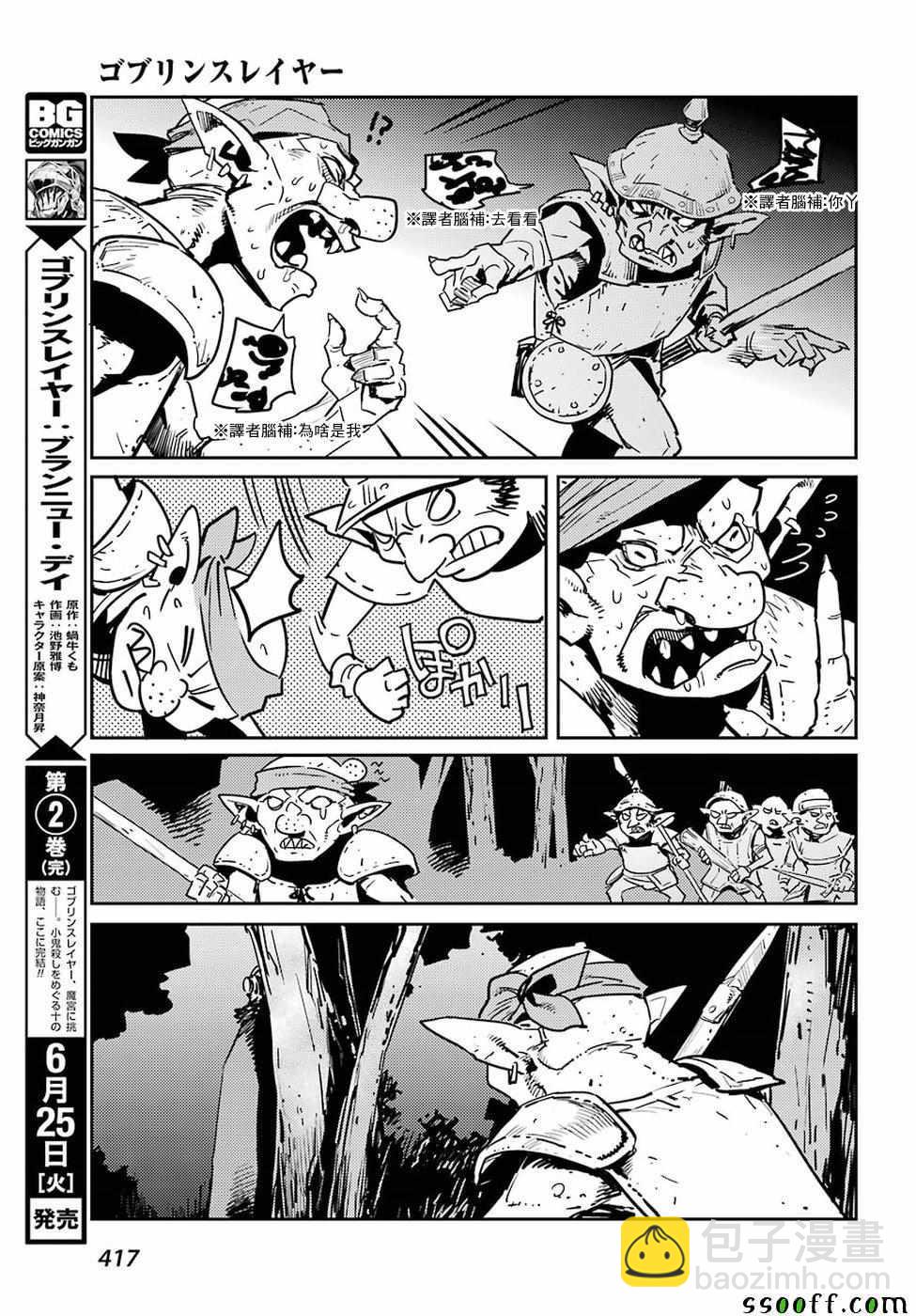 第37话8