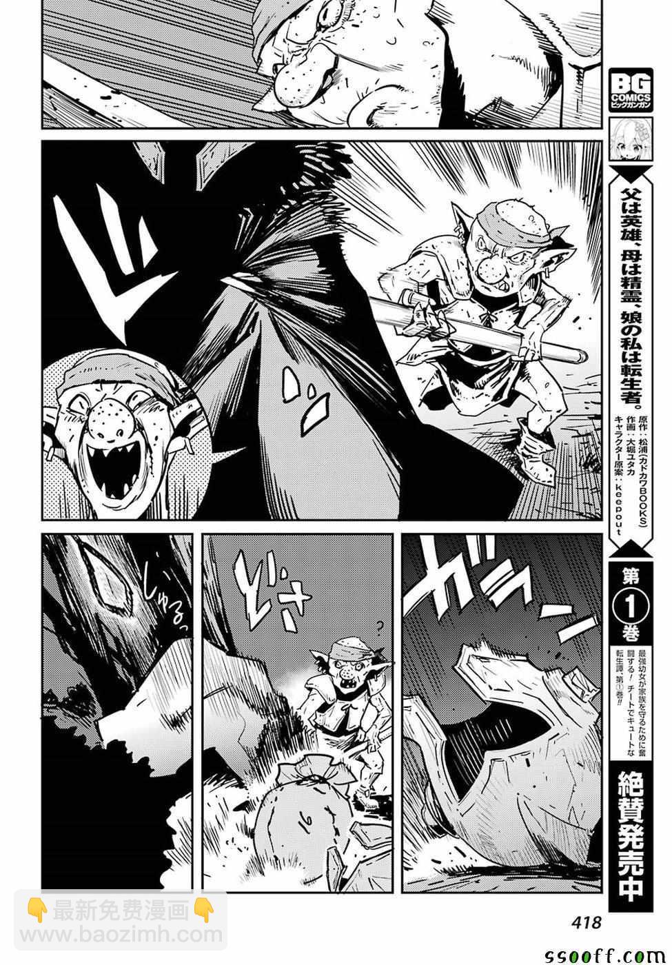 第37话9