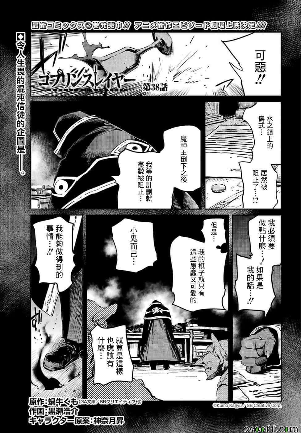 第38话0