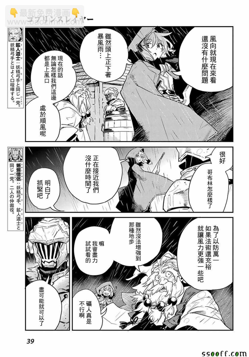 第38话2
