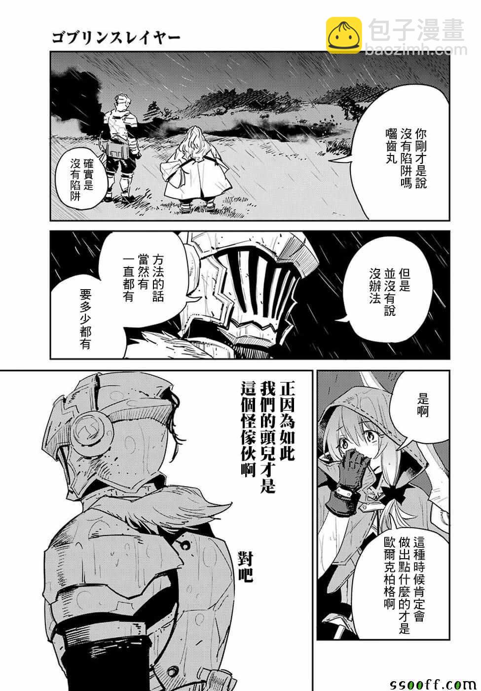 第38话20