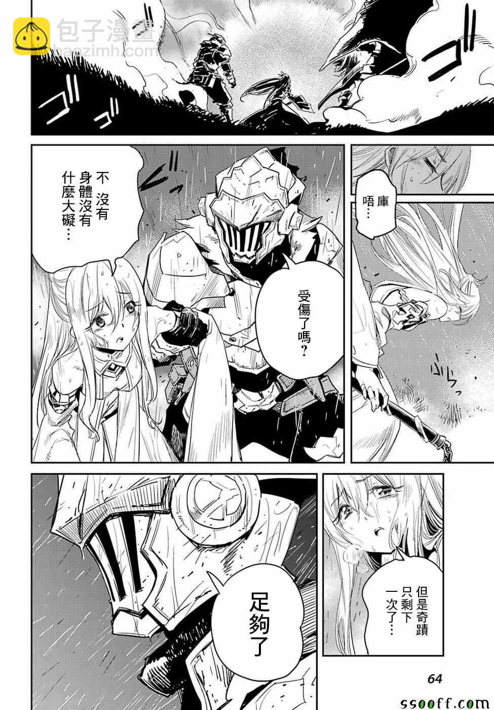 第38话24
