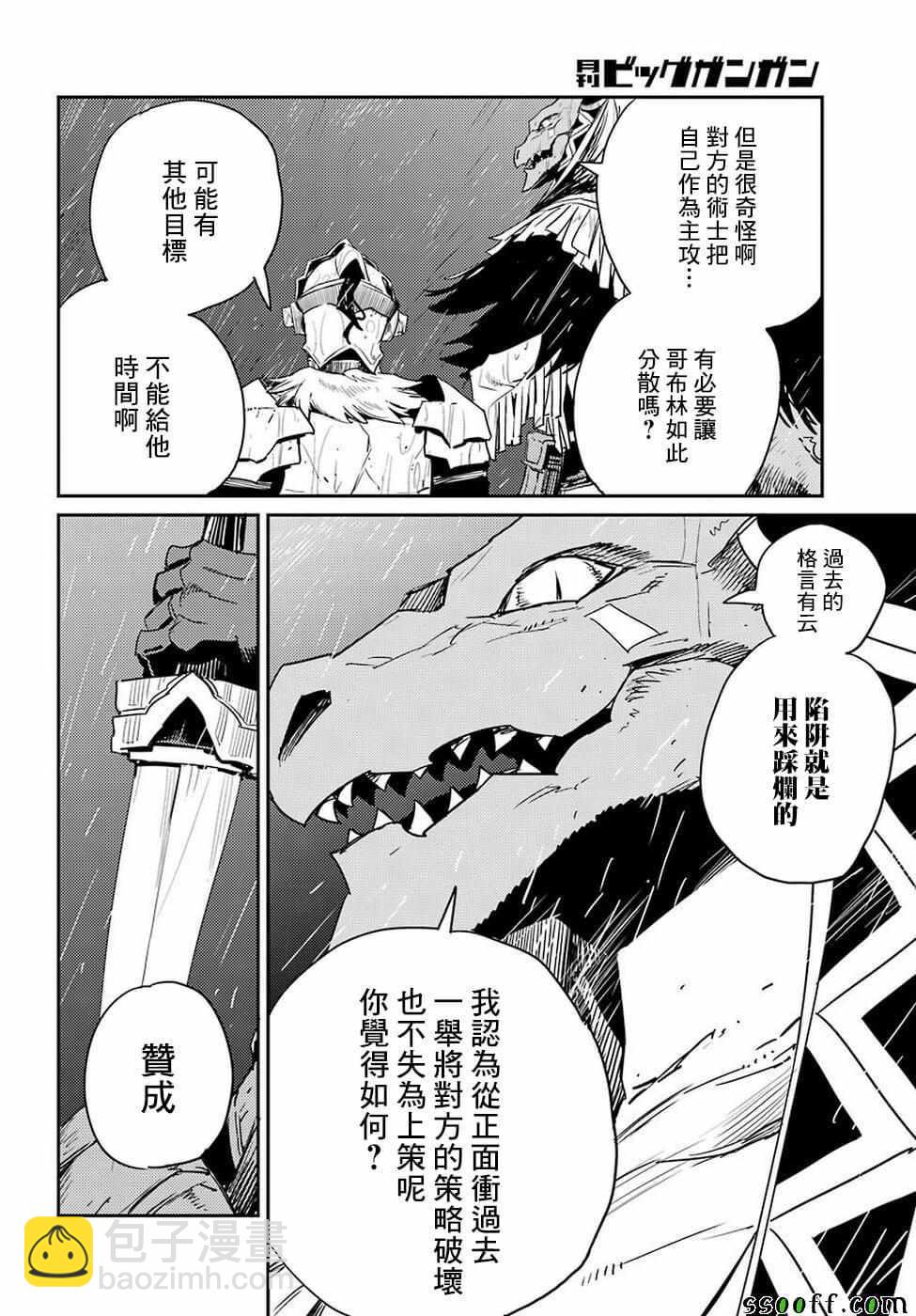 第38话26