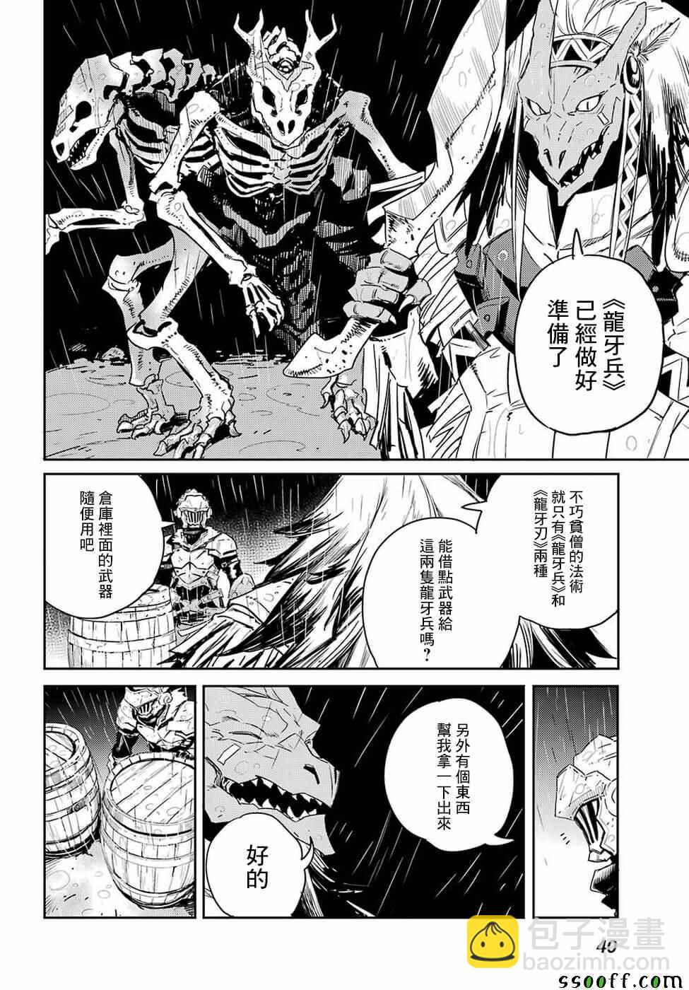 第38话3