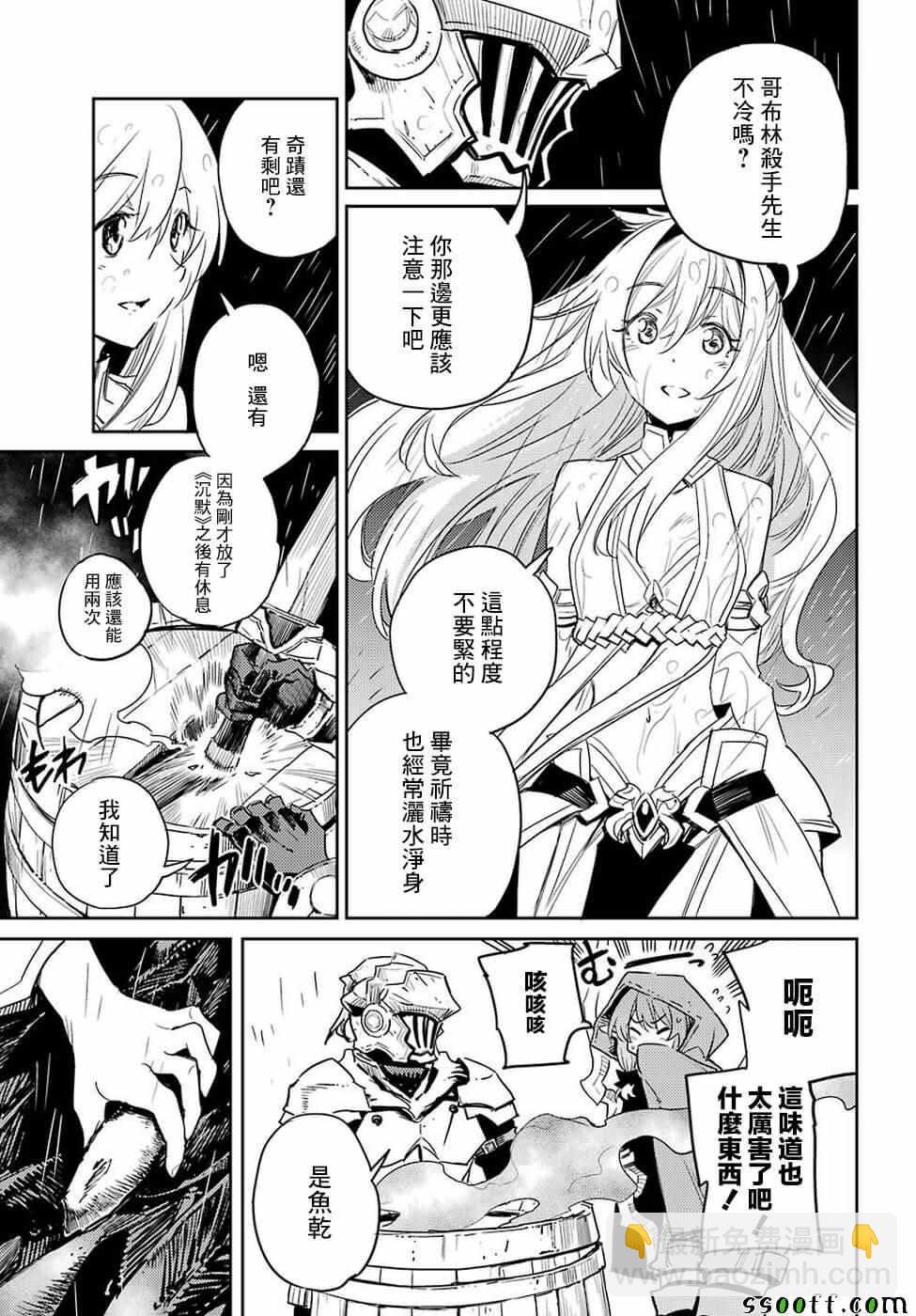 第38话4