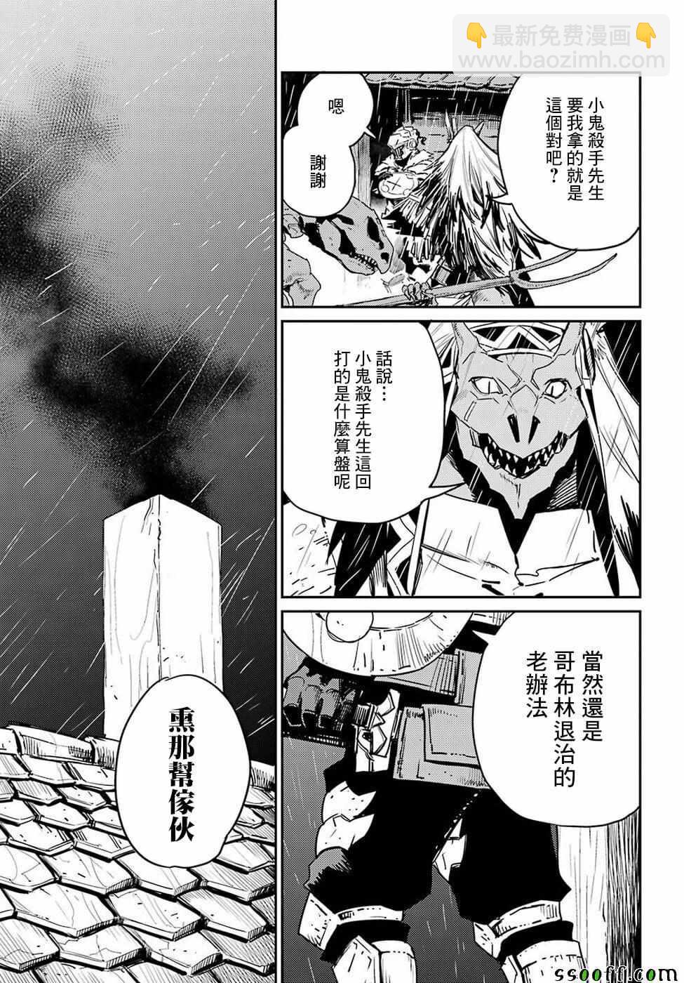 第38话5