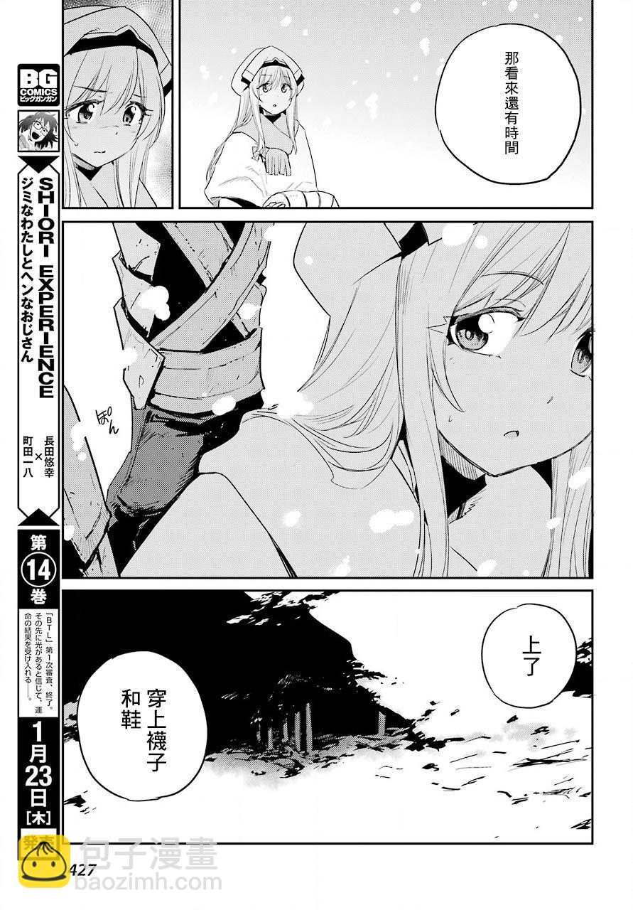 第43话18