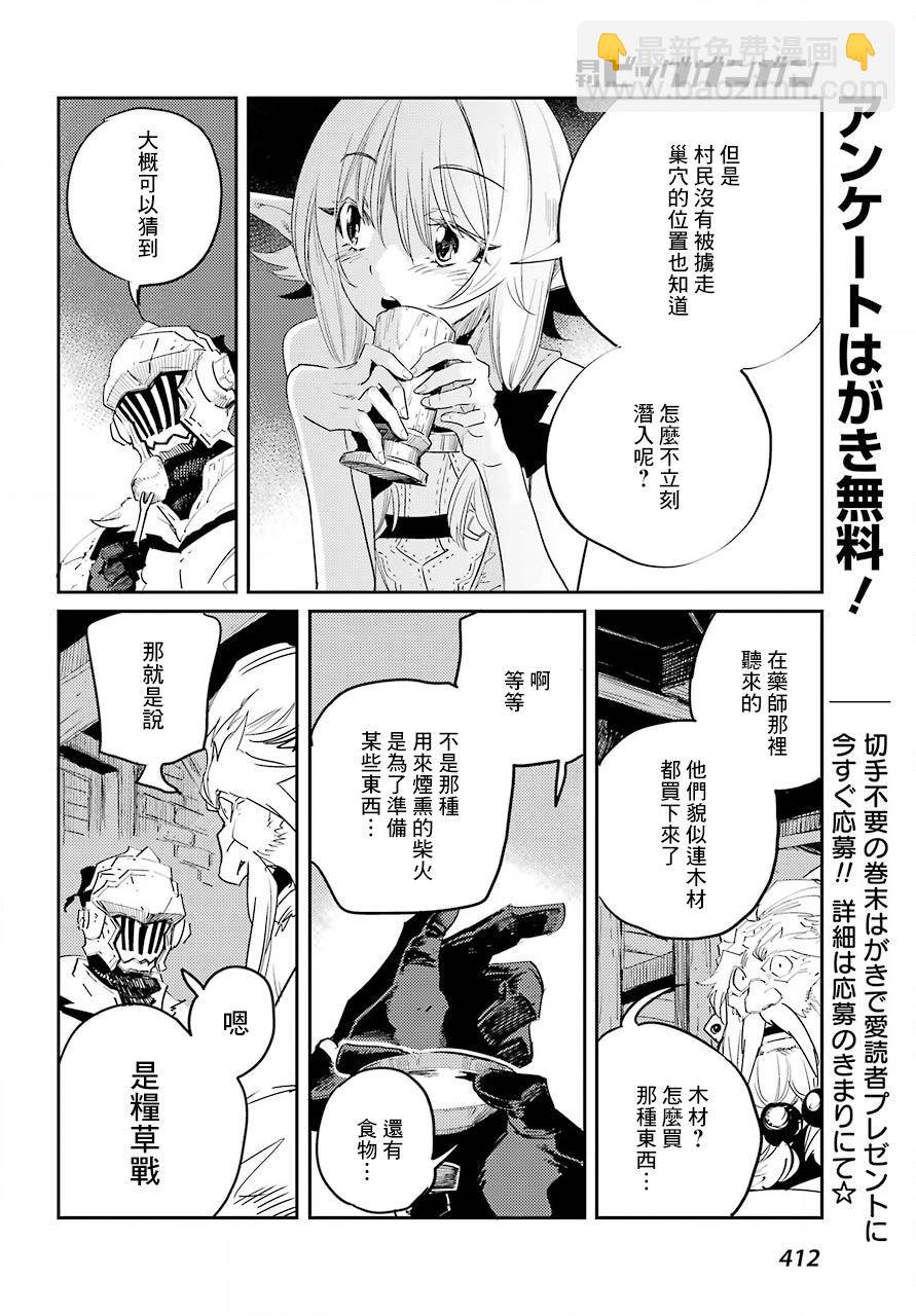 第43话3