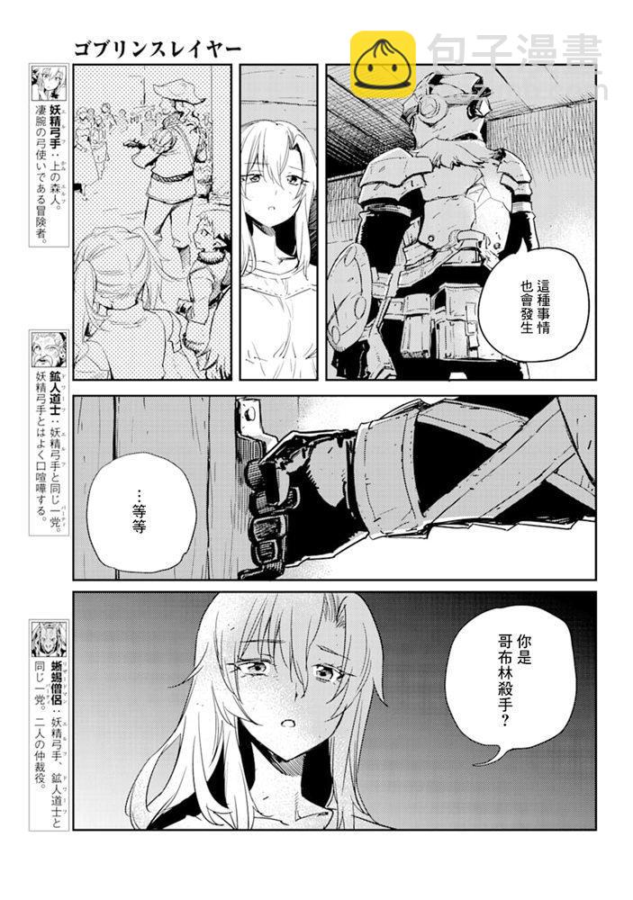 第46话2