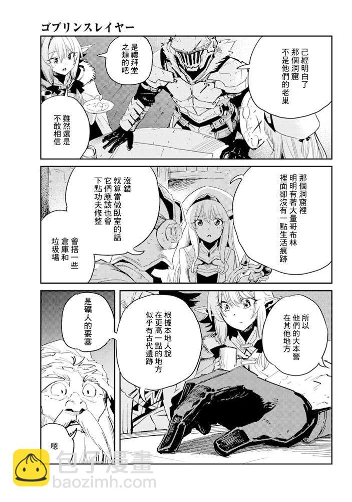 第46话8