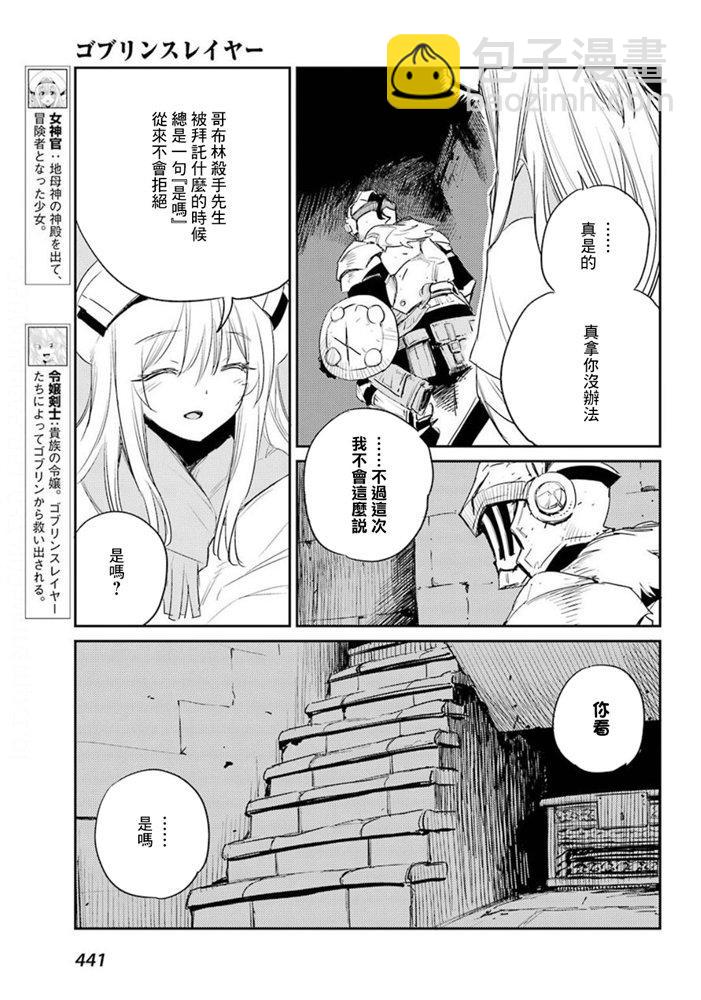 第50话9