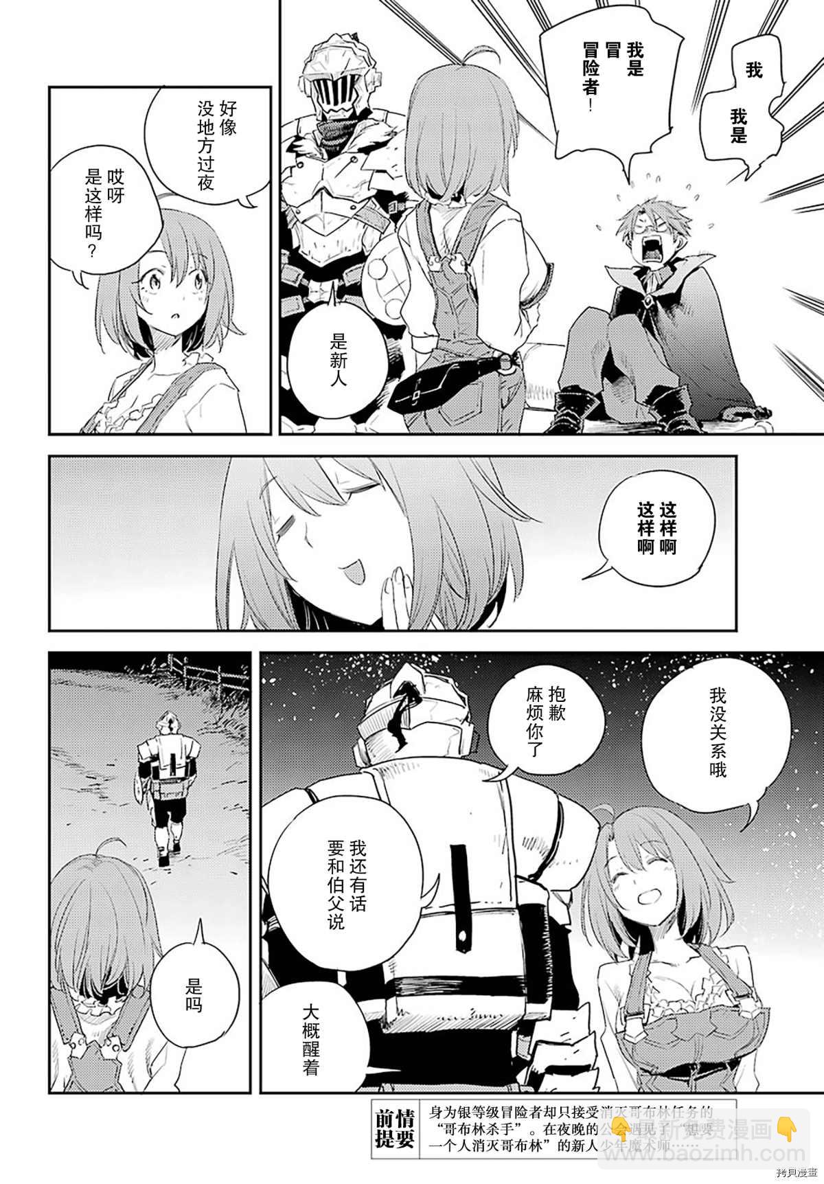 第57话3